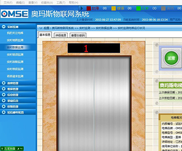 完美官方网页版物联网技术-大数据时代的电梯管理革新