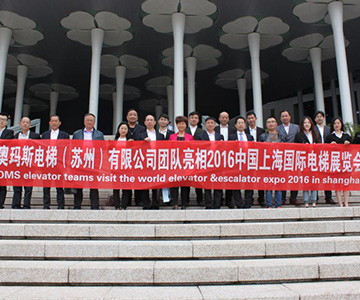 迎盛会亮风采，完美官方网页版人在行动-2016中国上海国际电梯展览会报道