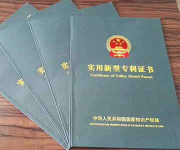 技术导向，专利护航，完美官方网页版公司再获殊荣