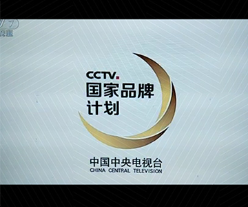 完美官方网页版广告片荣登央视